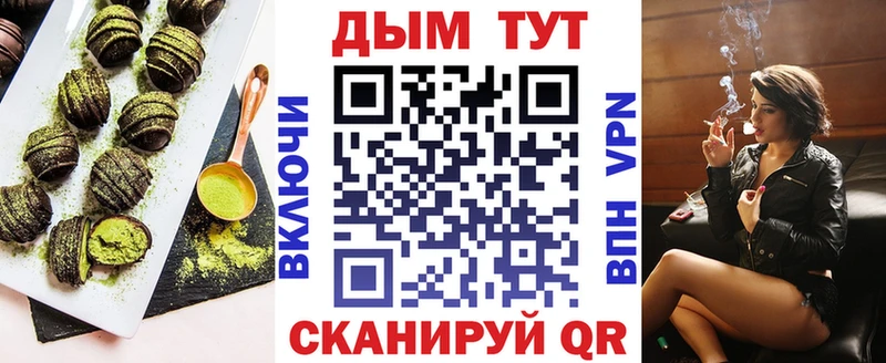 МЕГА вход Отрадная Еда ТГК марихуана купить закладку