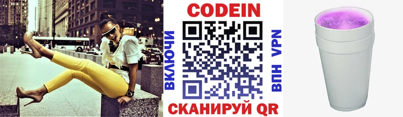 даркнет официальный сайт  Отрадная  Кодеин Purple Drank 